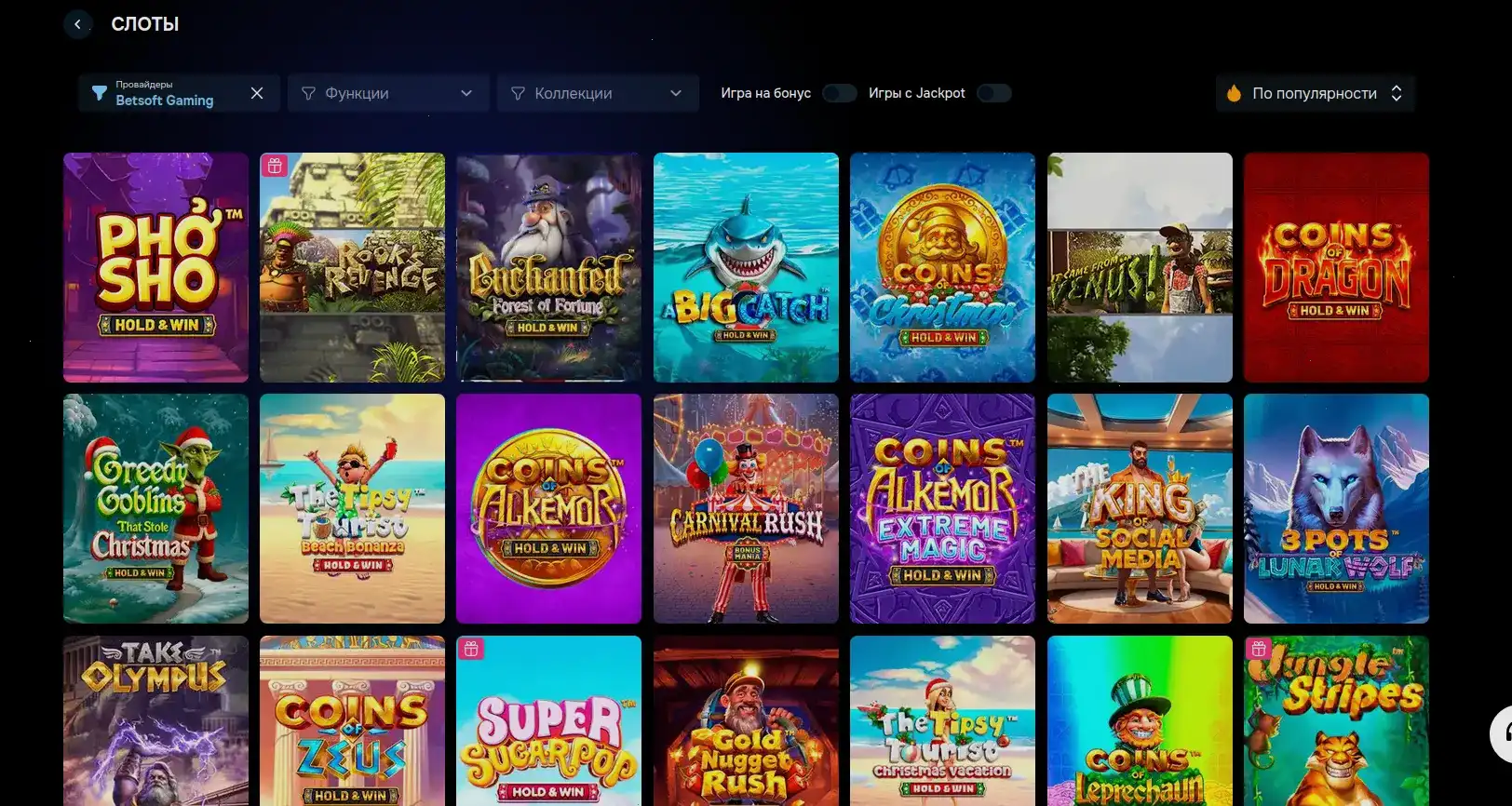 Мобильная версия казино Парадайз на телефоне